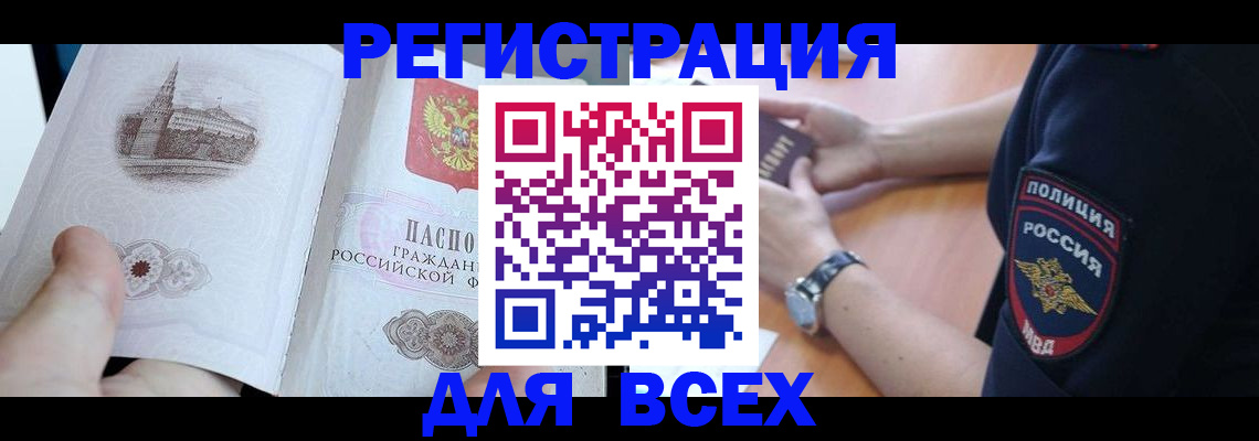 временная регистрация в квартире в Гулькевичах