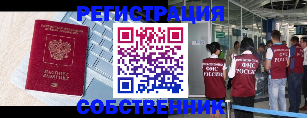 миграционный учет в Гулькевичах