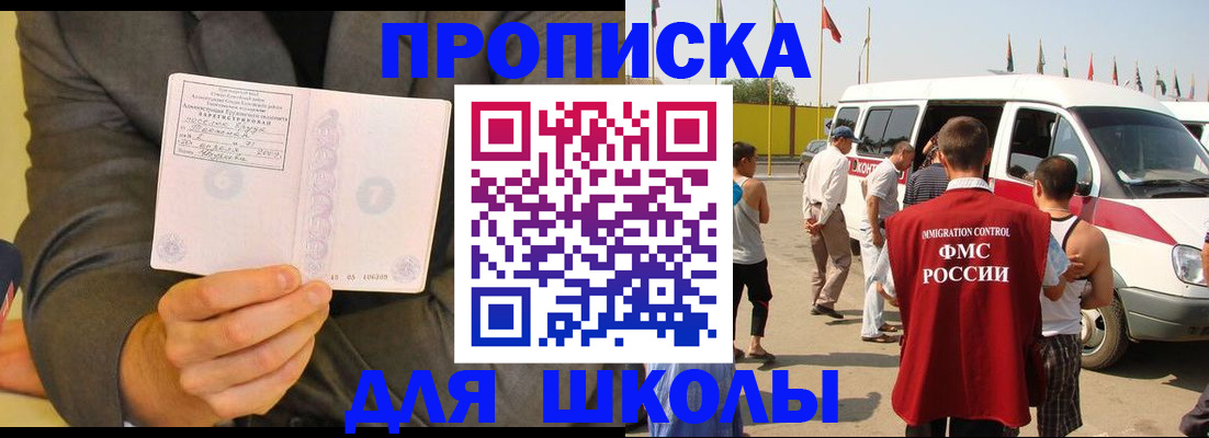 прописка для военкомата в Гулькевичах