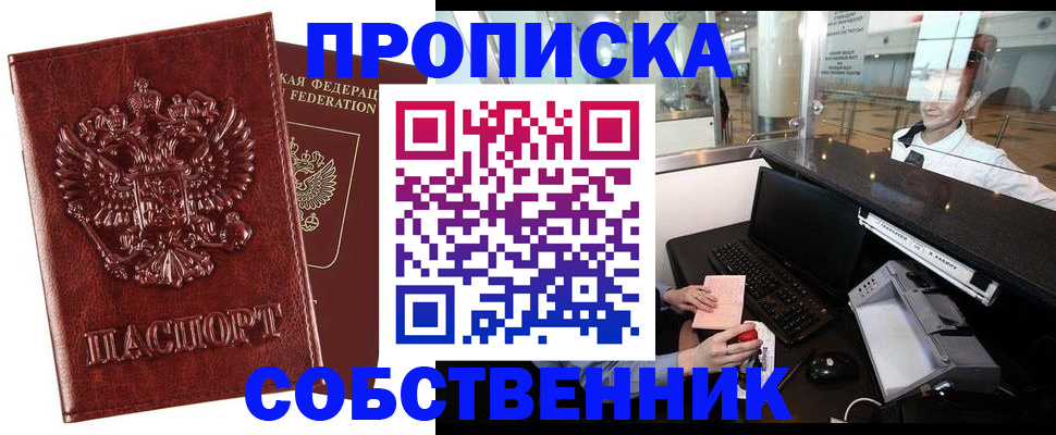 временная регистрация 2025 в Гулькевичах
