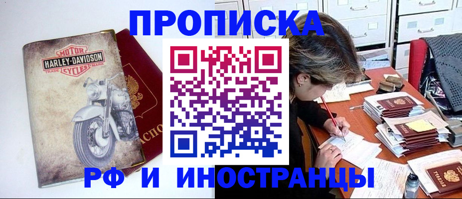 прописка паспорт в Гулькевичах
