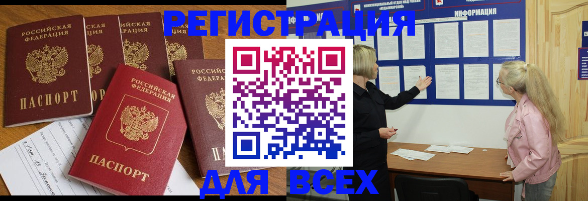 временная регистрация надежно в Гулькевичах