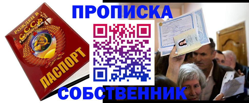 временная регистрация недорого в Гулькевичах