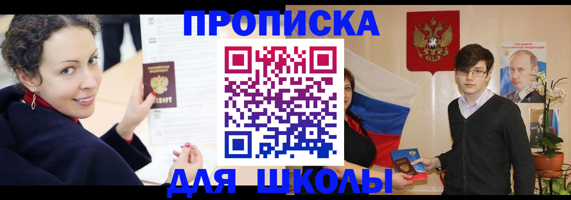 прописка от собственника в Гулькевичах