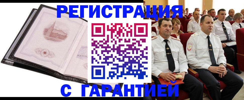 прописка поиск в Гулькевичах