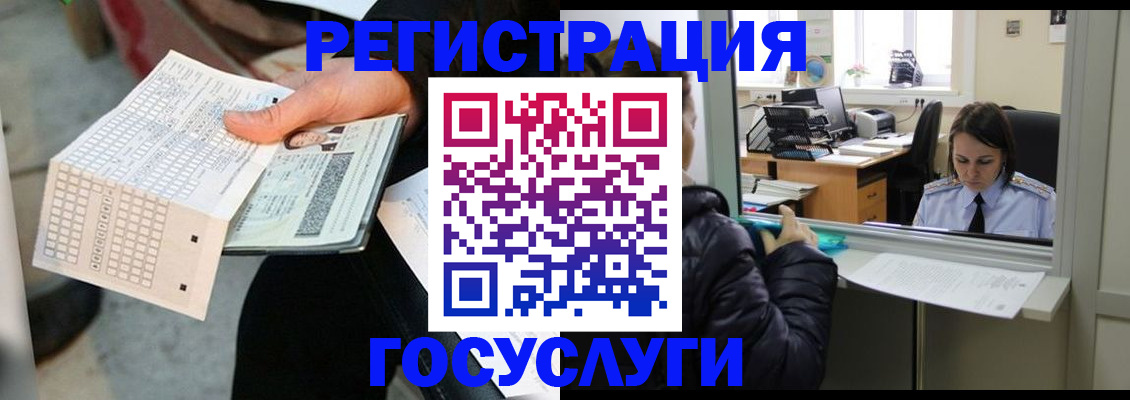 временная регистрация купить в Гулькевичах