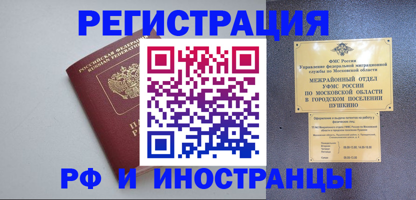 временная прописка в Гулькевичах