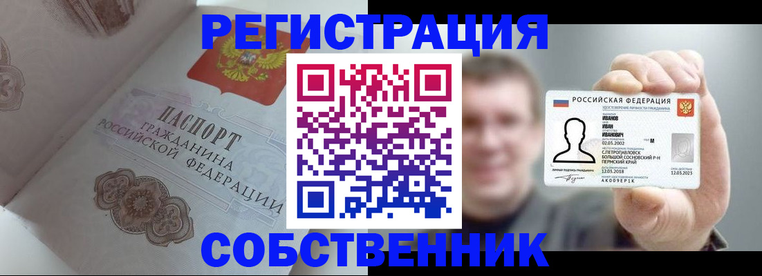 временная регистрация в Гулькевичах