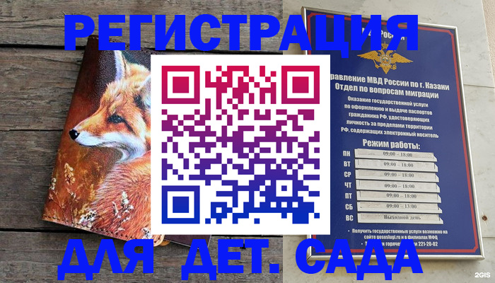 временная регистрация законно в Гулькевичах