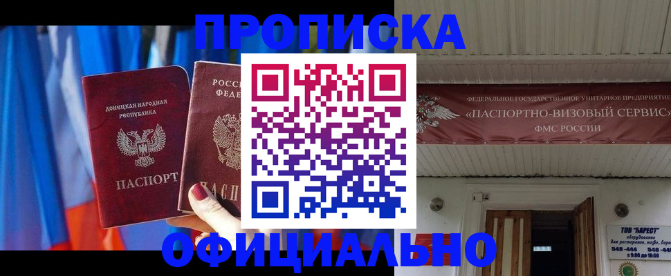 временная регистрация для всех в Гулькевичах