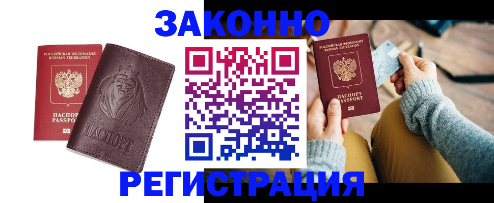 прописка гарантия в Гулькевичах