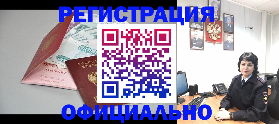 прописка от собственника в Гулькевичах
