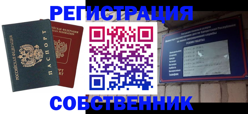 прописка 2025 в Гулькевичах