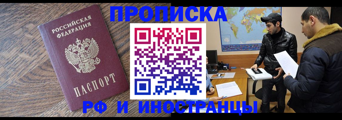 временная регистрация гарантия в Гулькевичах