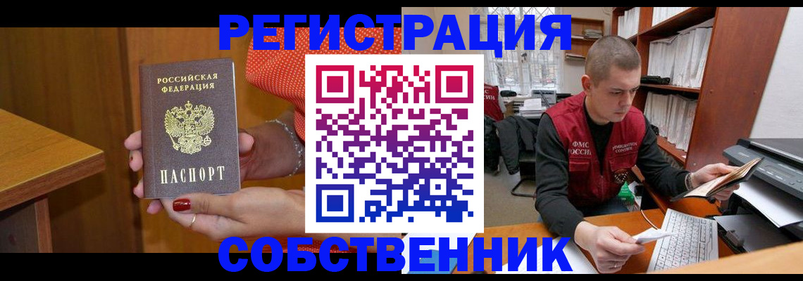 миграционный учет в Гулькевичах