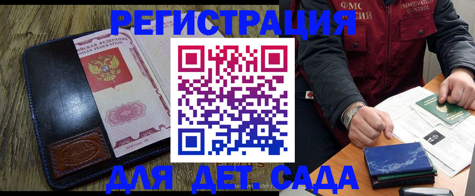 прописка ребенка в Гулькевичах