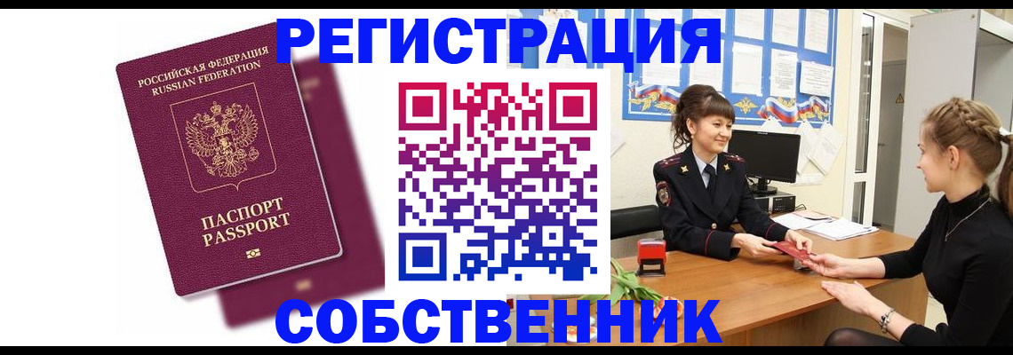 миграционный учет в Гулькевичах